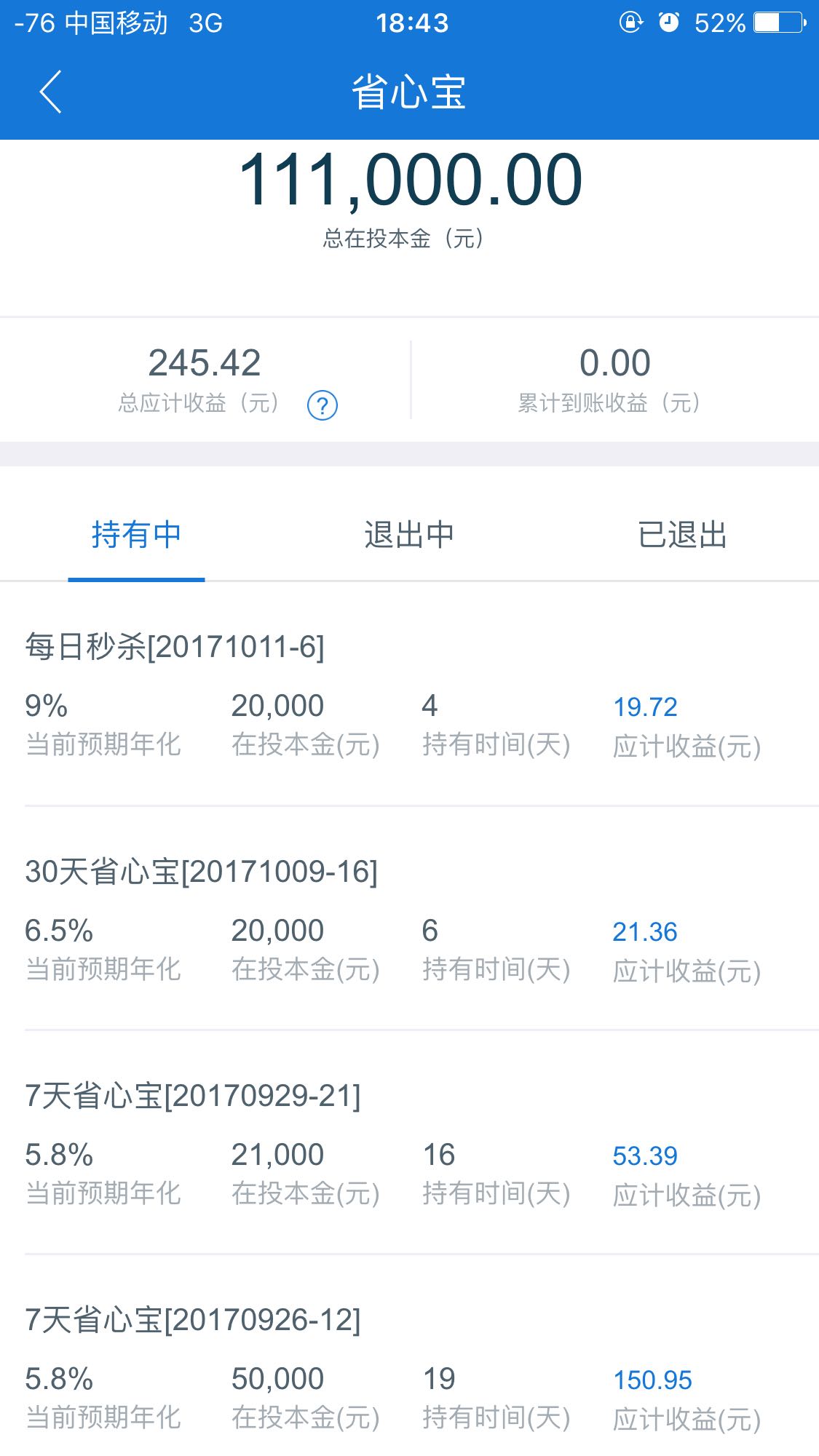 理财多久收益(理财多少天最划算)