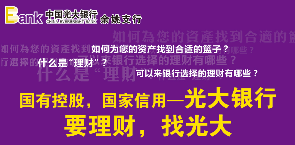 阳光生理财(阳光理财产品)