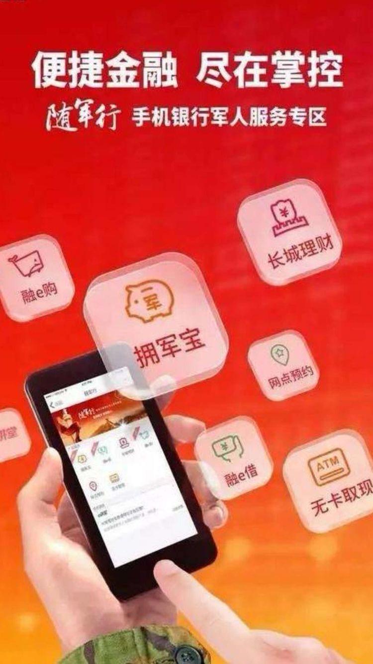 部队如何理财(军人专享理财产品)