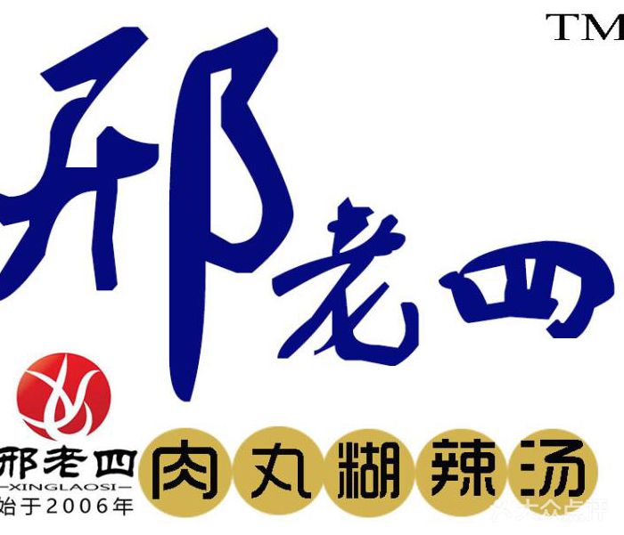 老四理财的简单介绍