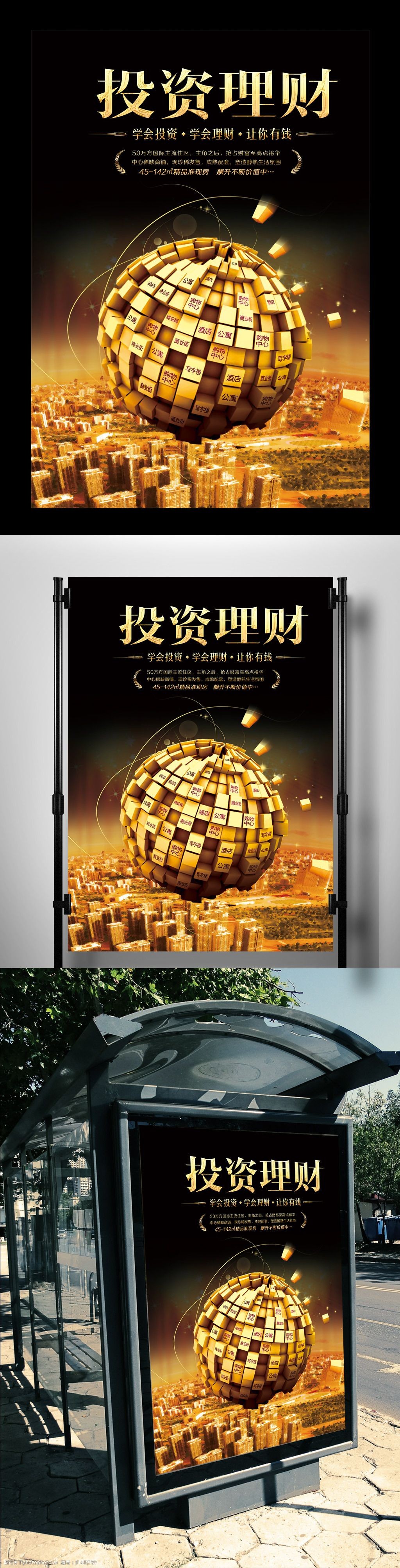 投资理财投(投资理财投多少合适)