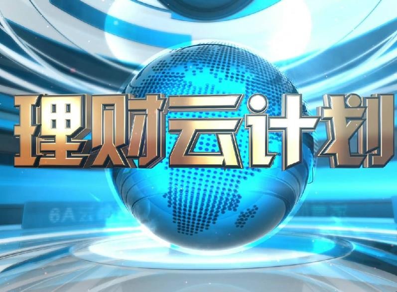 在线可靠理财(在线理财产品平台)