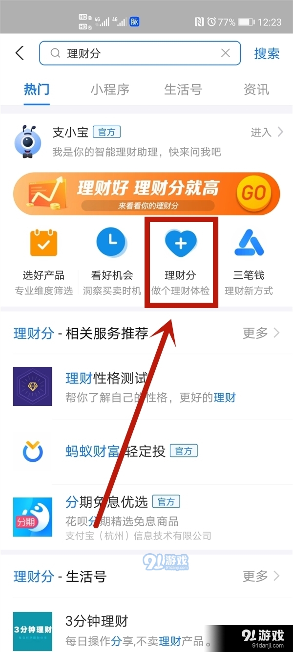 app怎么理财(理财app怎么赚钱的) app怎么理财(理财app怎么赚钱的)