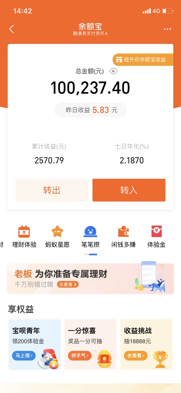 app怎么理财(理财app怎么赚钱的) app怎么理财(理财app怎么赚钱的)
