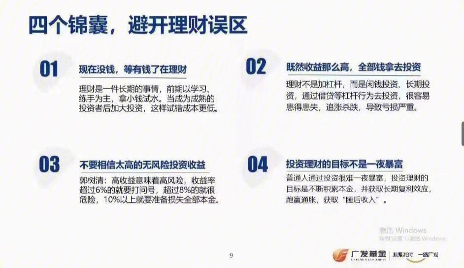 理财三目标(理财目标的含义)