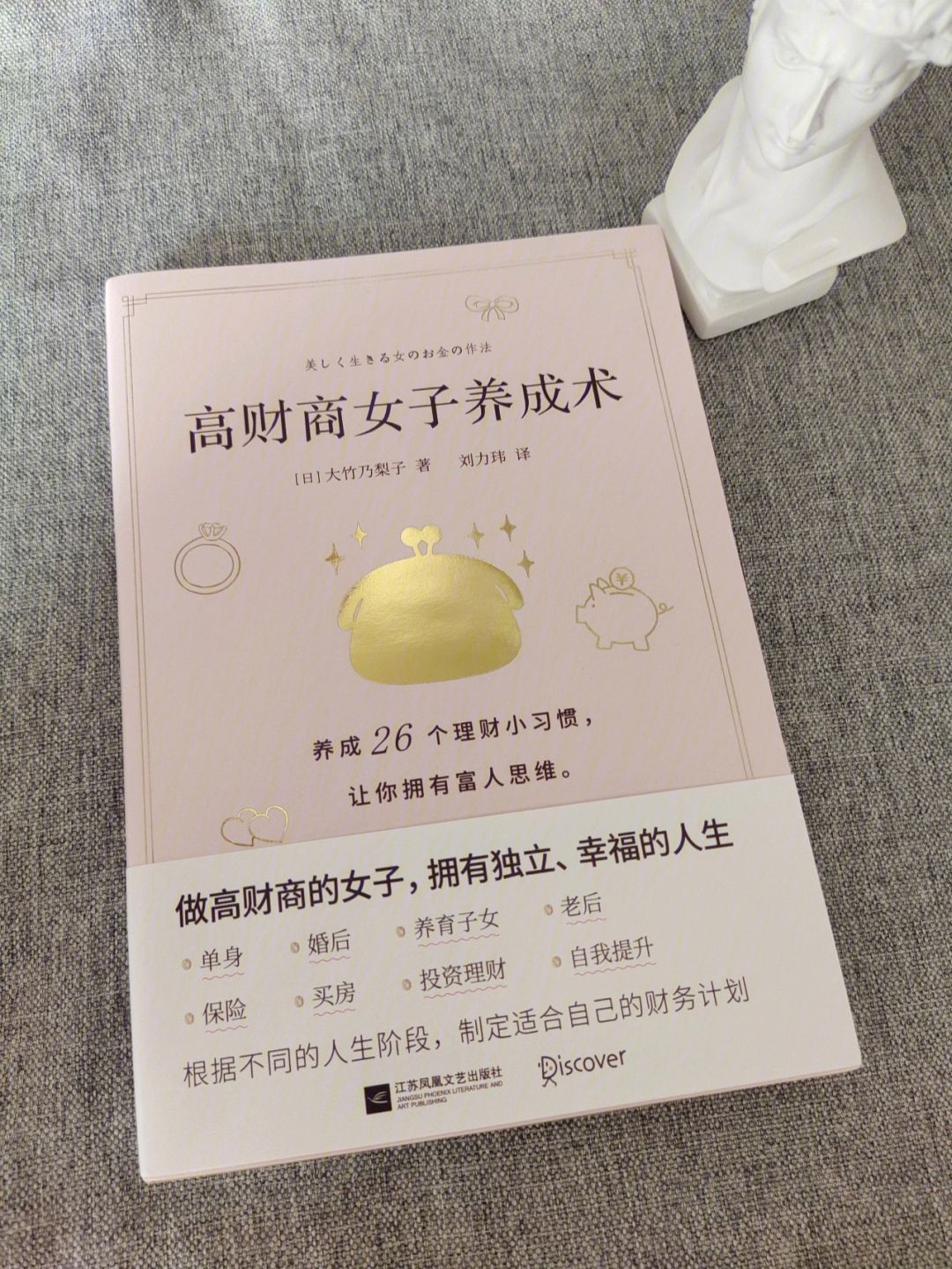 美丽什么理财(美丽什么理财产品好)