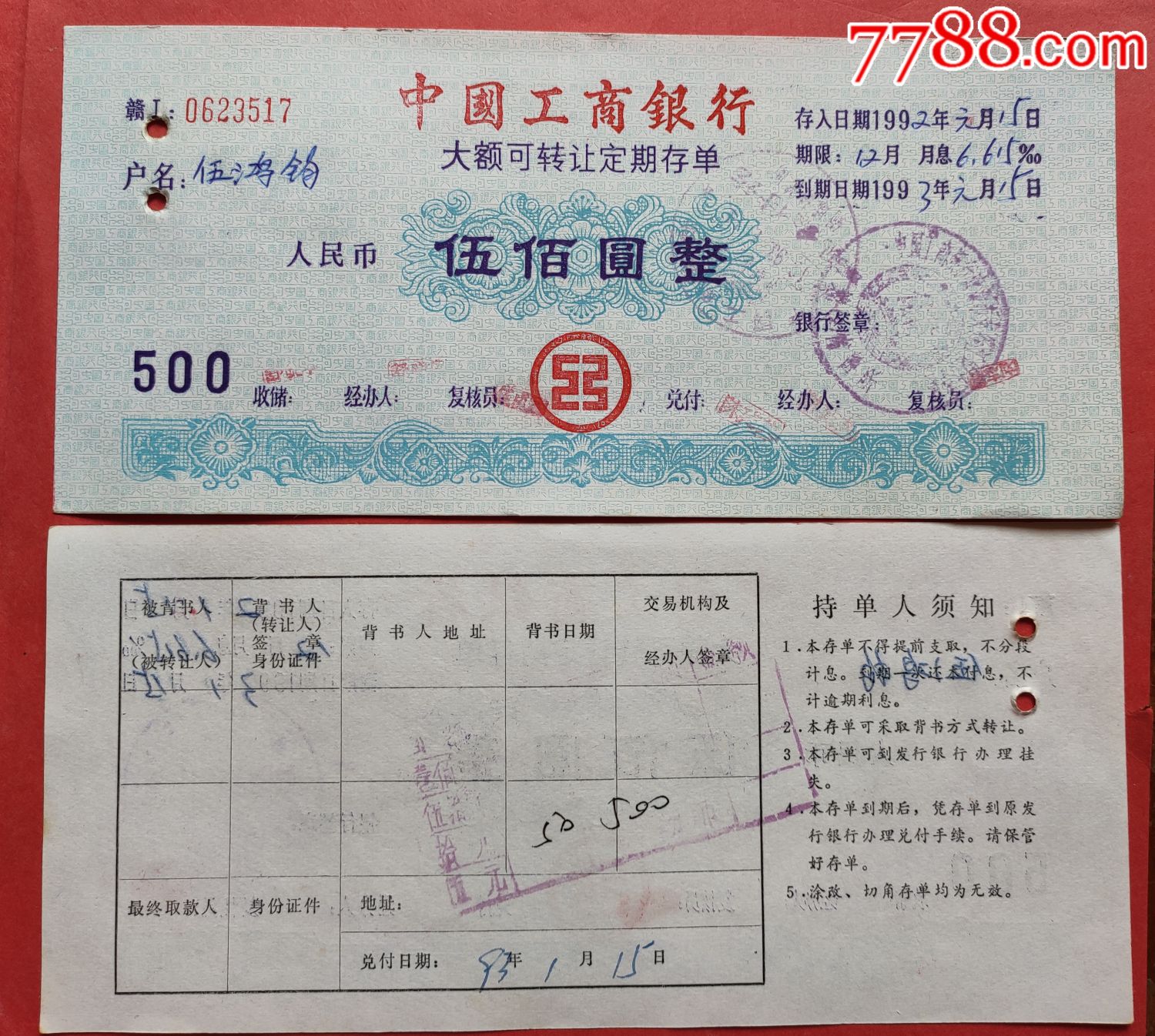 工行理财存单(工行理财存单怎么取出)