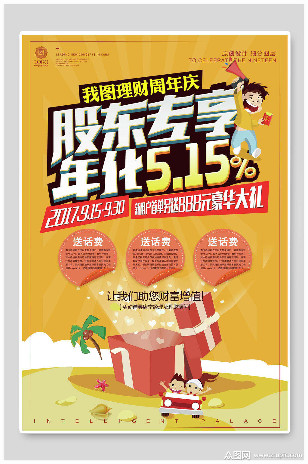 理财周专享(理财周转是什么意思)