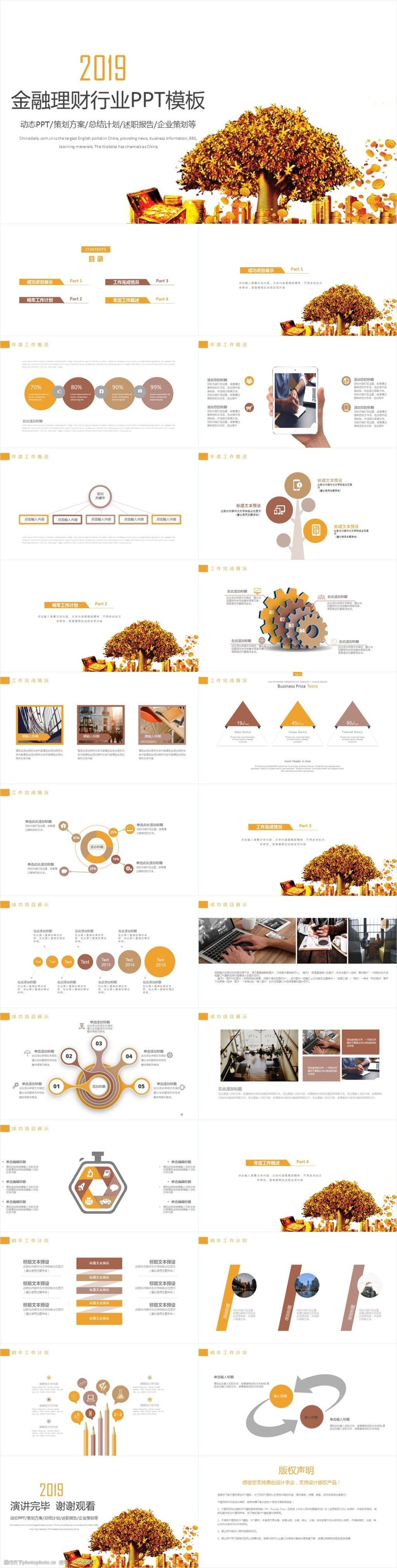 工作还是理财(理财和工作哪个重要)