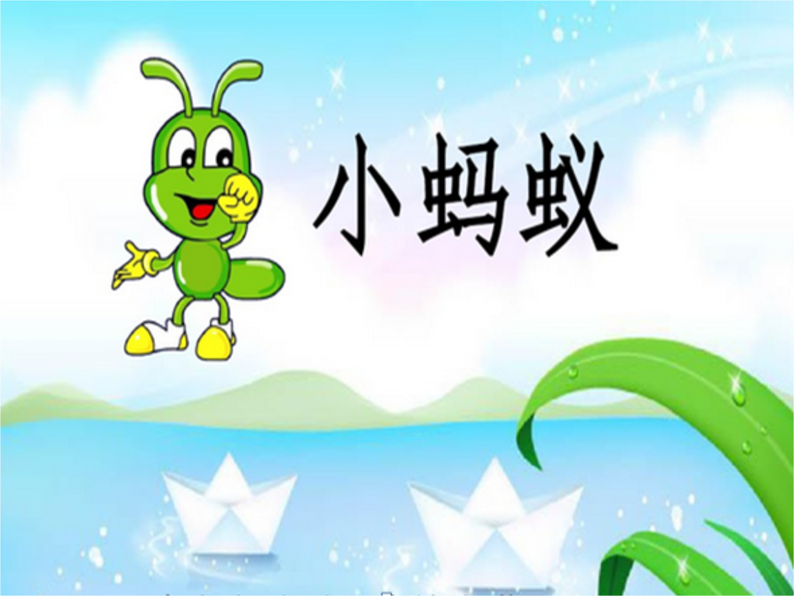 小蚂蚁理财(小蚂蚁投资是正规平台吗)