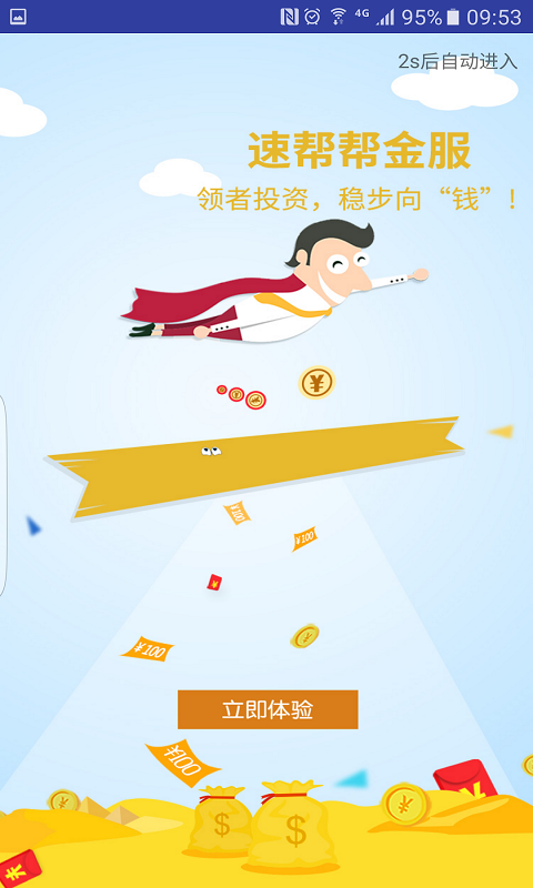 理财的提成(理财提成比例)