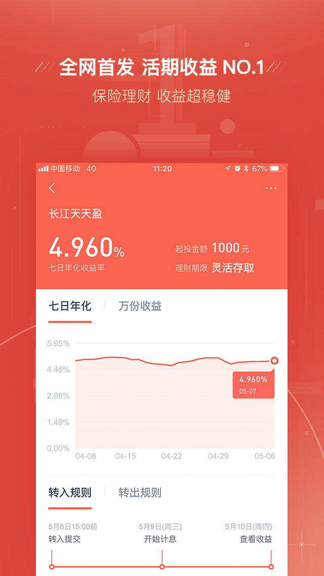 用度小满理财(度小满的理财如何提现)