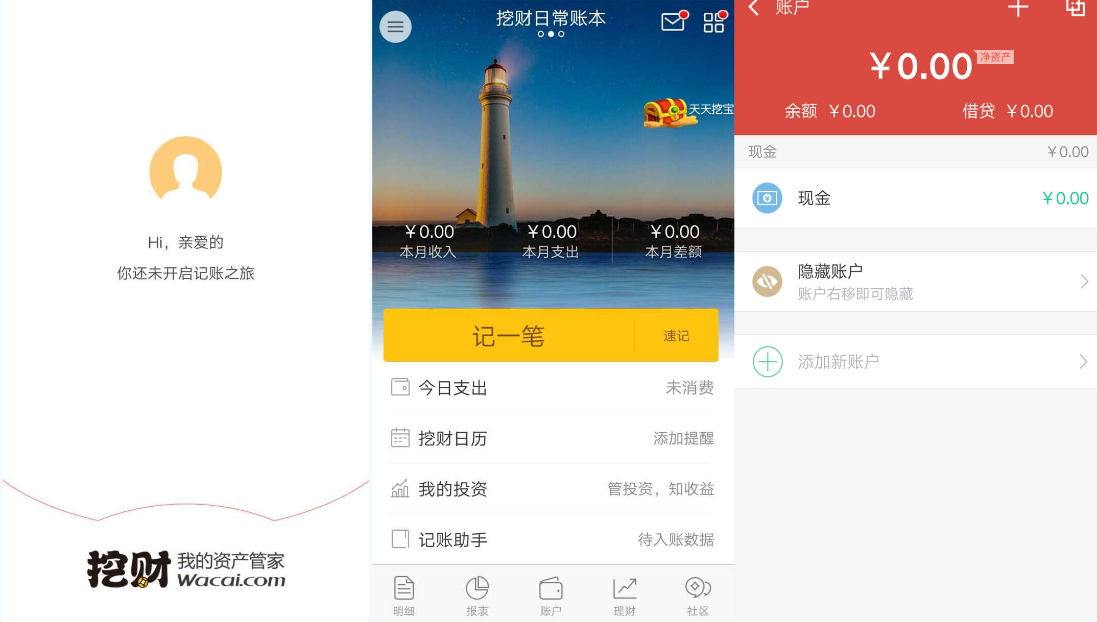 理财挖财(理财挖财知识大全)