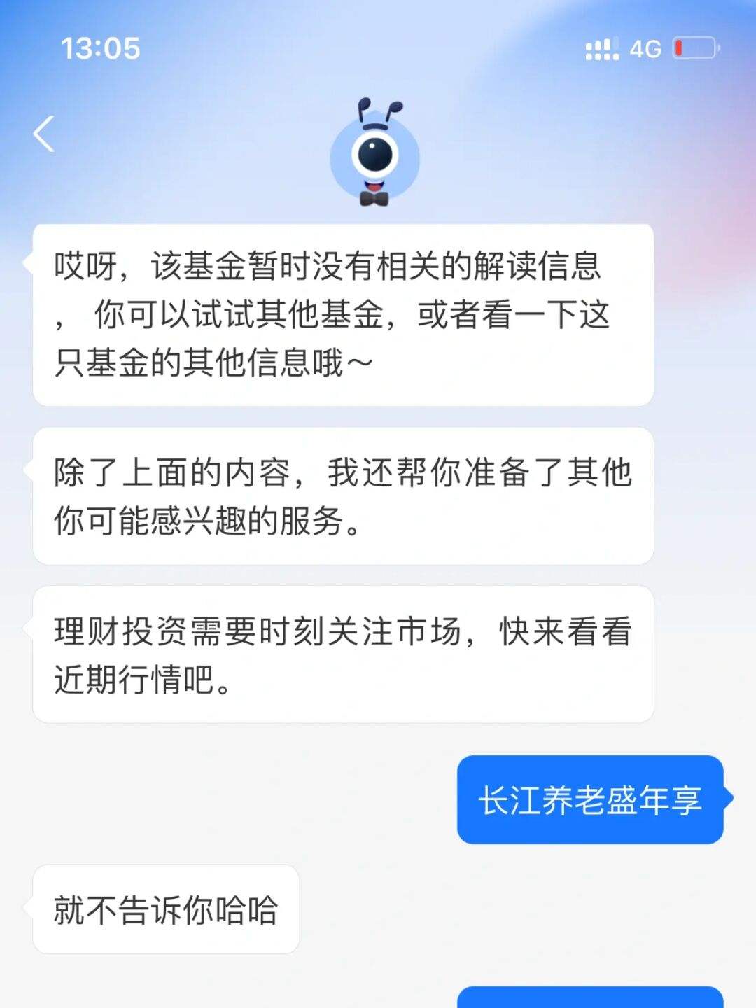 小蚂蚁理财(小蚂蚁理财软件)