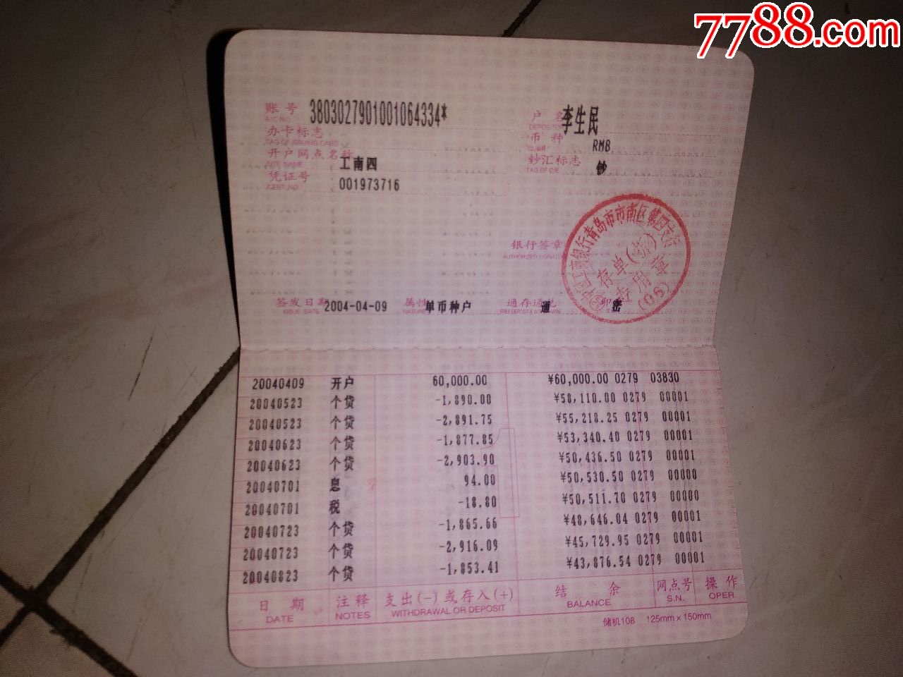 工行理财存单(工行理财定期存款) 工行理财存单(工行理财定期存款)