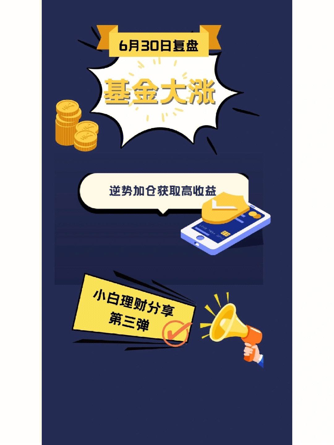 老六理财(老六经历了什么)