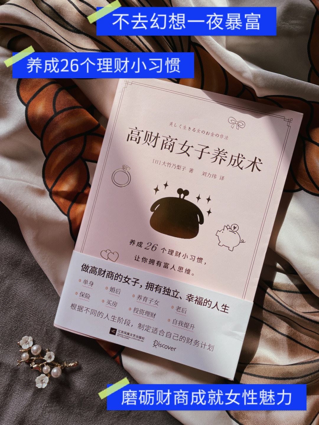 美丽什么理财(美丽指什么意思)