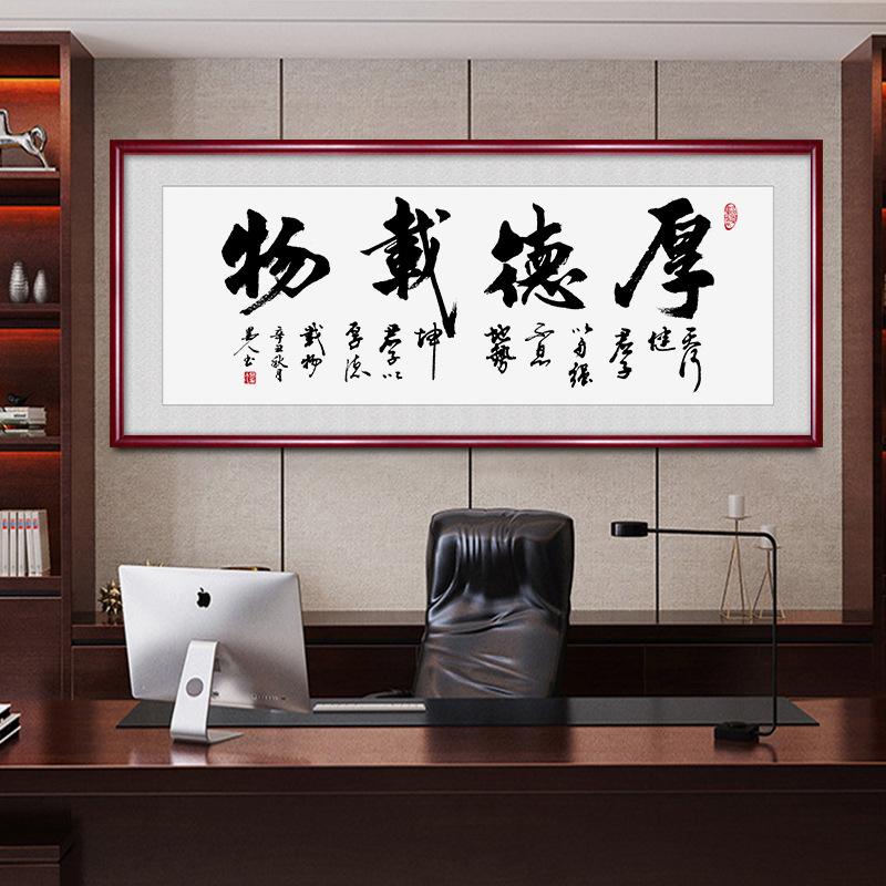 理财室字画(理财室布置素材) 理财室字画(理财室布置素材)