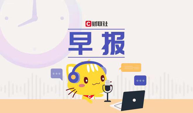 新中科理财(中科新投新材料) 新中科理财(中科新投新材料)