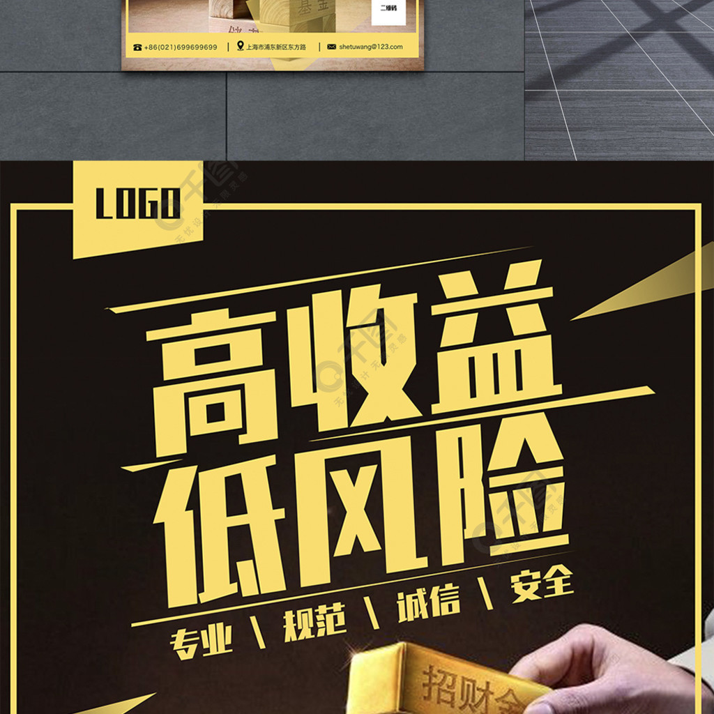 理财海报手绘(理财产品海报图片手绘) 理财海报手绘(理财产品海报图片手绘)