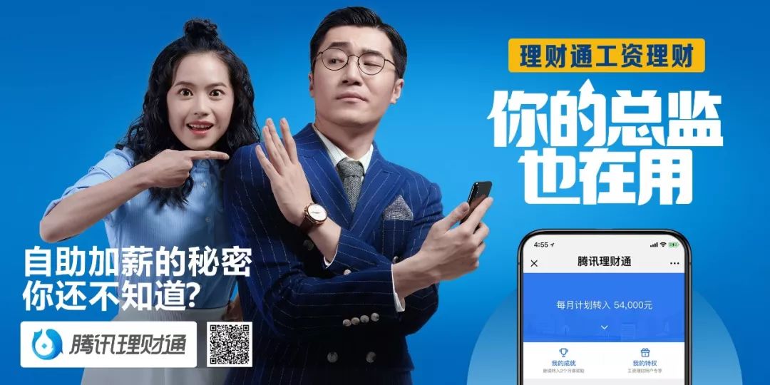 理财通水深(理财通稳赚不赔吗)