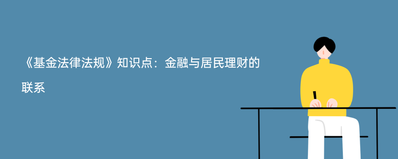 法律与理财(法律理财保险怎么定义)