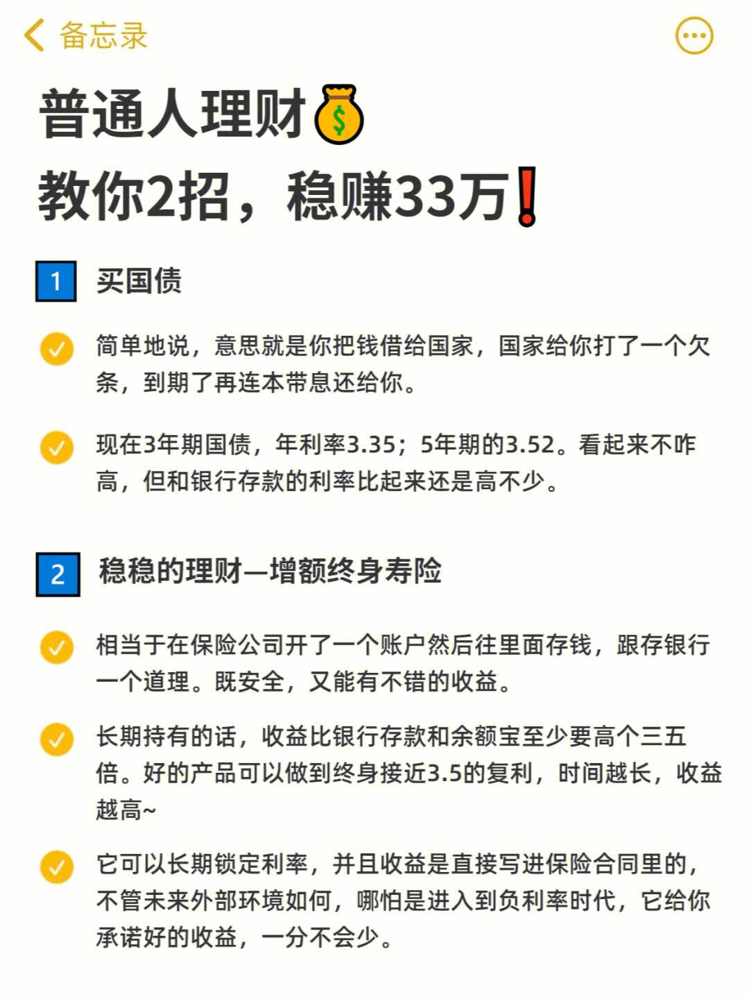 如何理财稳赚(如何理财最稳妥)