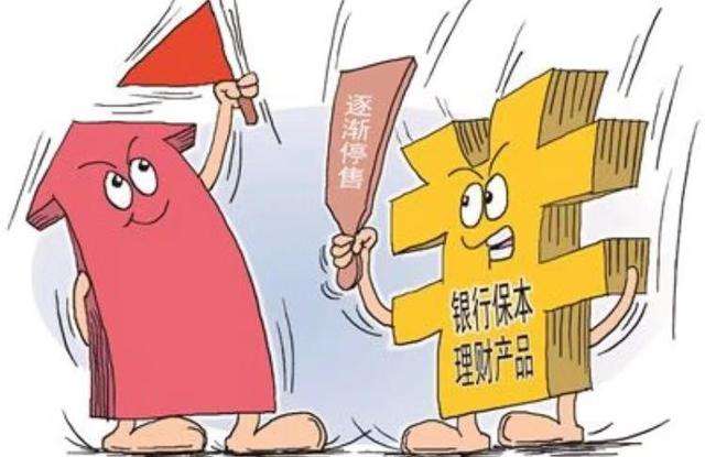 银行理财规律(银行理财新变化,大波动可能会出现了!) 银行理财规律(银行理财新变化,大波动可能会出现了!)
