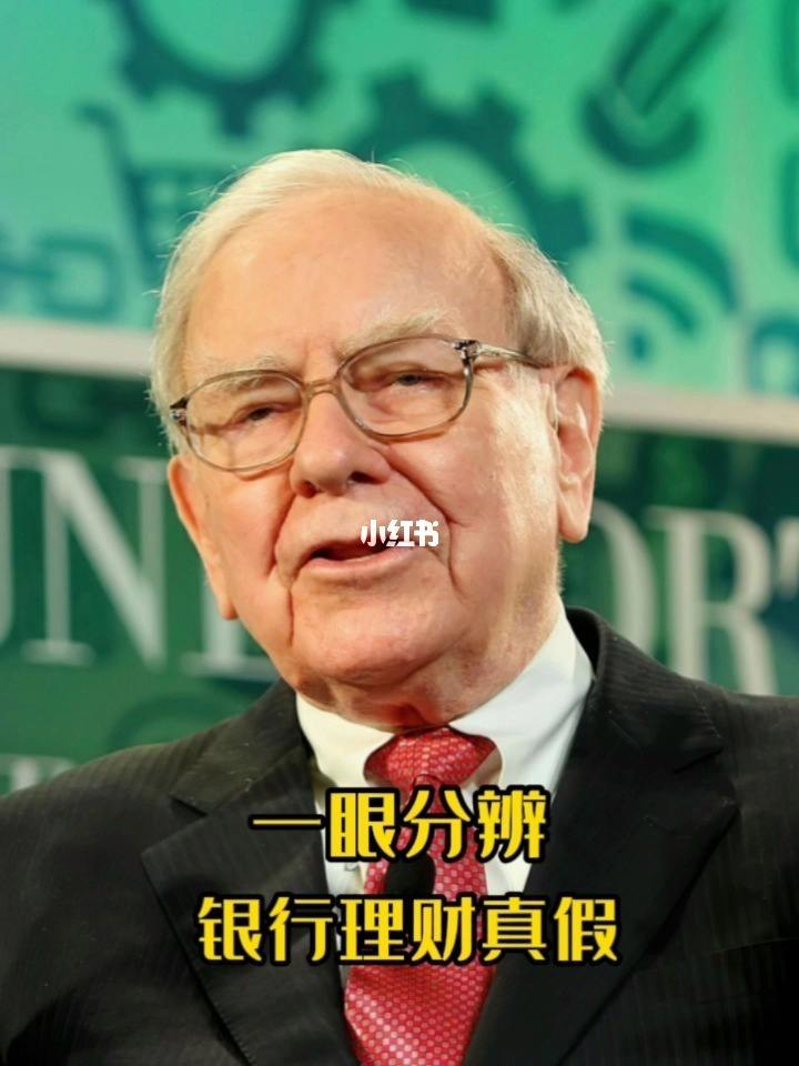 理财30秒(理财30天收益怎么计算)