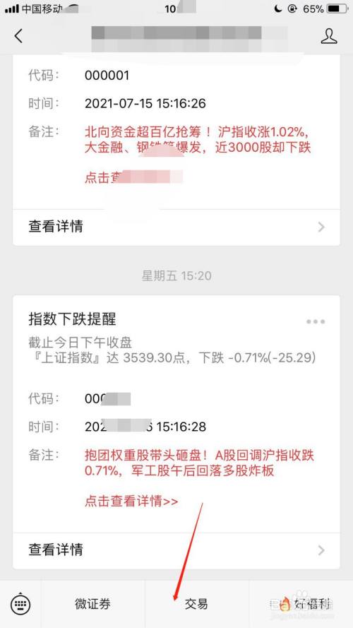 理财交易权限(理财交易权限怎么开启) 理财交易权限(理财交易权限怎么开启)