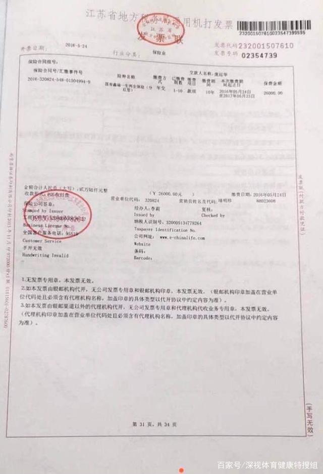 理财假合同(理财合同模板)