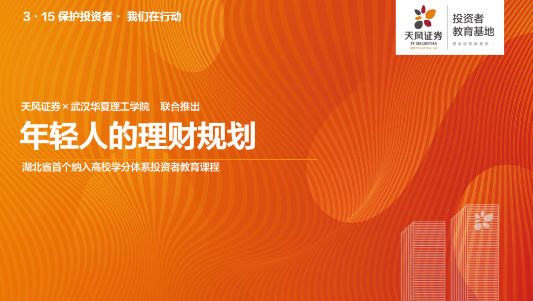 理财教投(理财教育网电话)