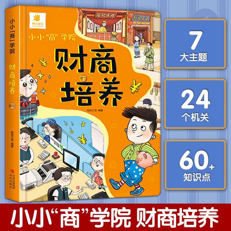 启蒙商理财(启蒙学堂理财课是真的吗)