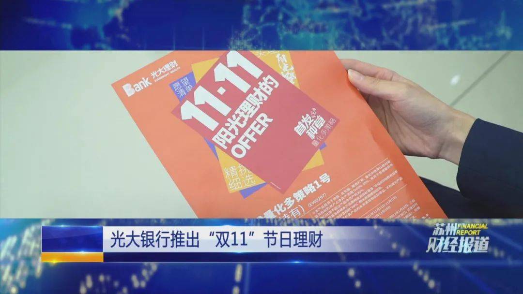 苏州理财五万(苏州银行最新理财产品)