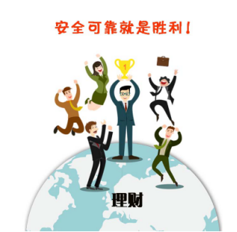 理财怎样安全(如何理财安全收益高) 理财怎样安全(如何理财安全收益高)