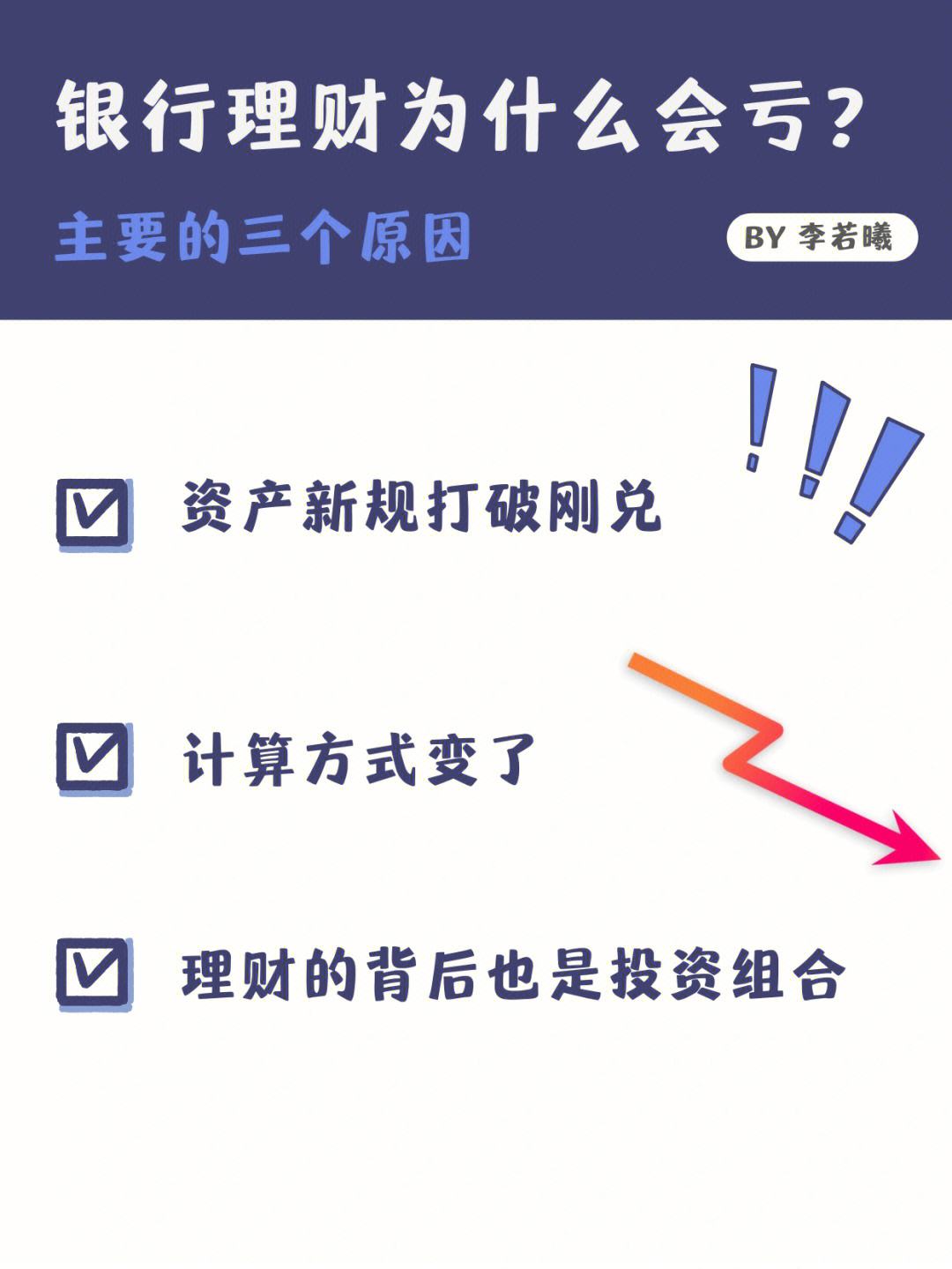 净值理财解释(净值理财是什么) 净值理财解释(净值理财是什么)