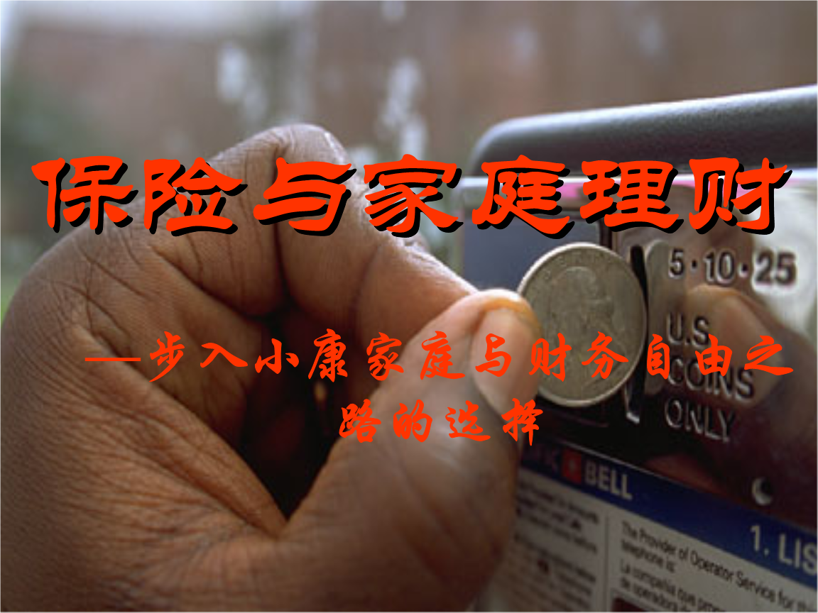 理财险包括(理财险包括什么)