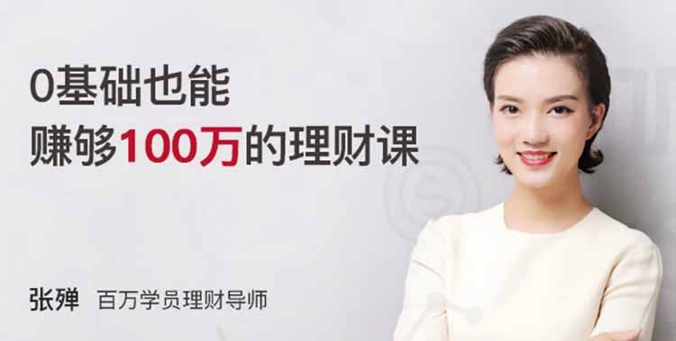 益阳理财课(理财课程哪个好)