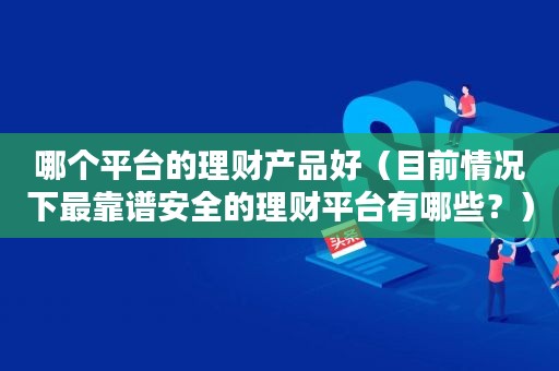 理财宜人贷(宜人贷投资理财平台)