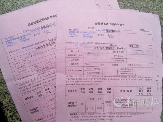 理财开证明(理财证明截图)