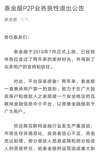 无锡跑路理财(无锡跑路理财事件) 无锡跑路理财(无锡跑路理财事件)