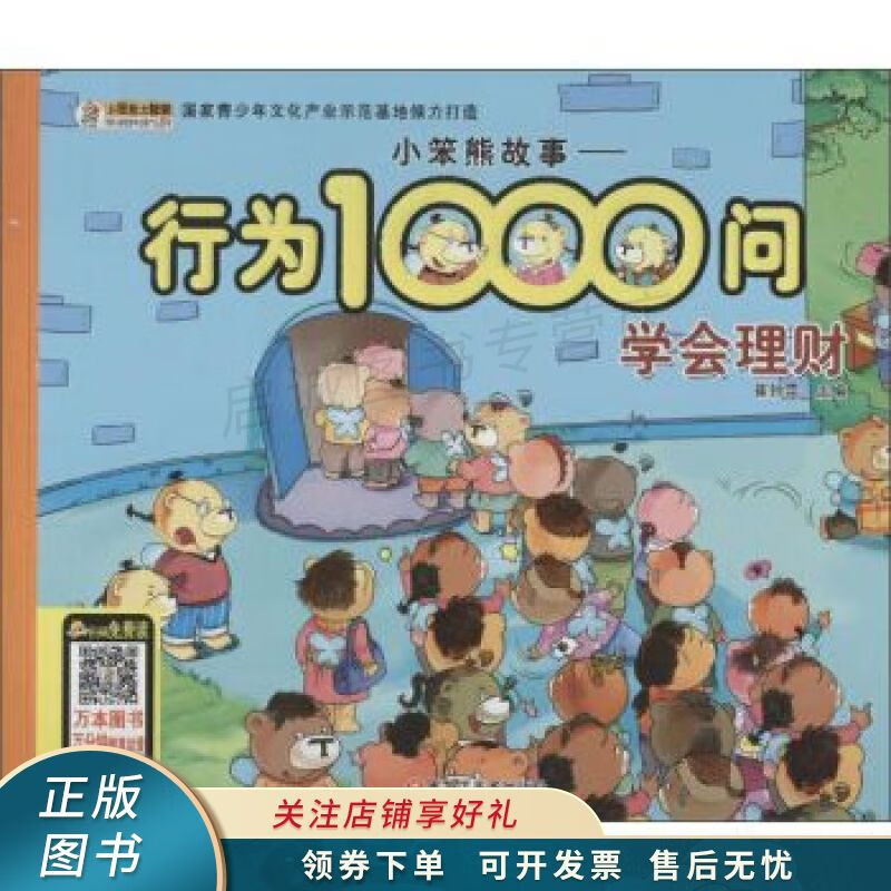 学会买理财(买理财的步骤)