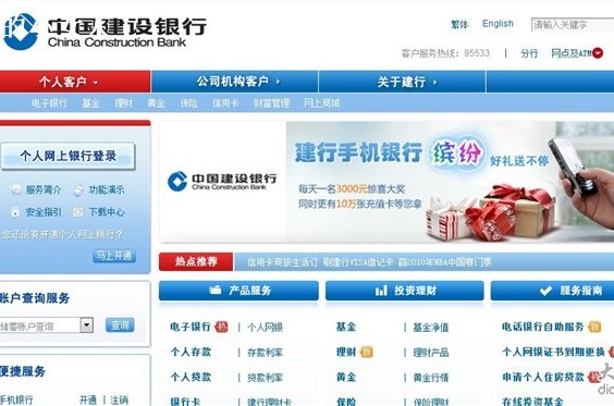 理财账户查询(个人理财交易账户余额查询)