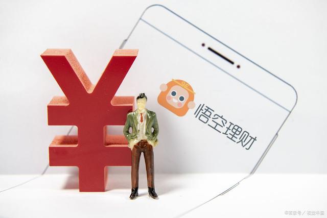 悟空理财v(悟空理财通道三最新消息)