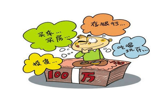 工作还是理财(理财比工资高还要工作吗)