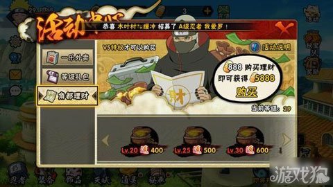 周理财火影(火影理财活动) 周理财火影(火影理财活动)