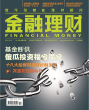 个人理财期刊(个人理财参考文献最新)
