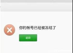 理财子冻结(理财产品被冻结)