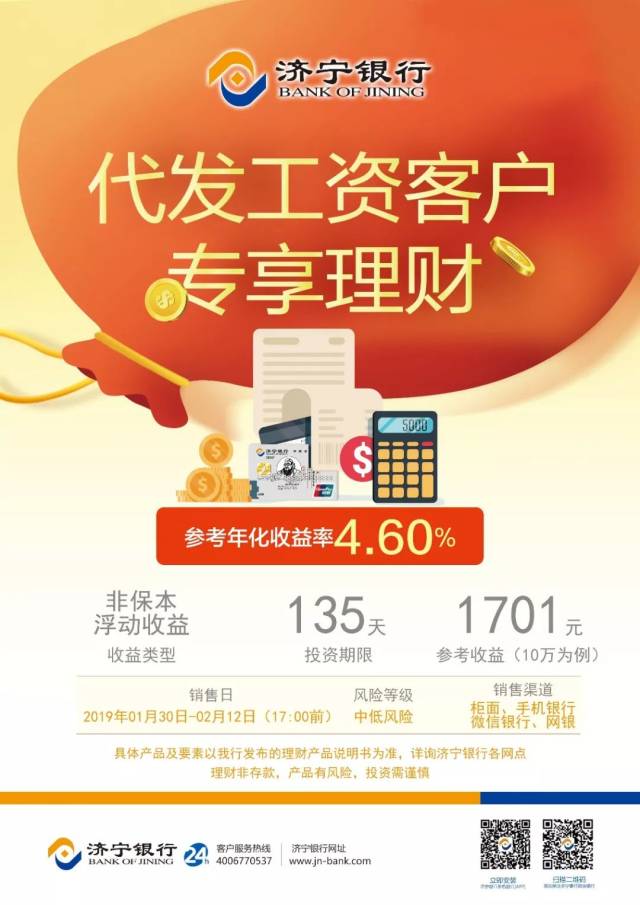 贺新春理财(贺新春宣传片)