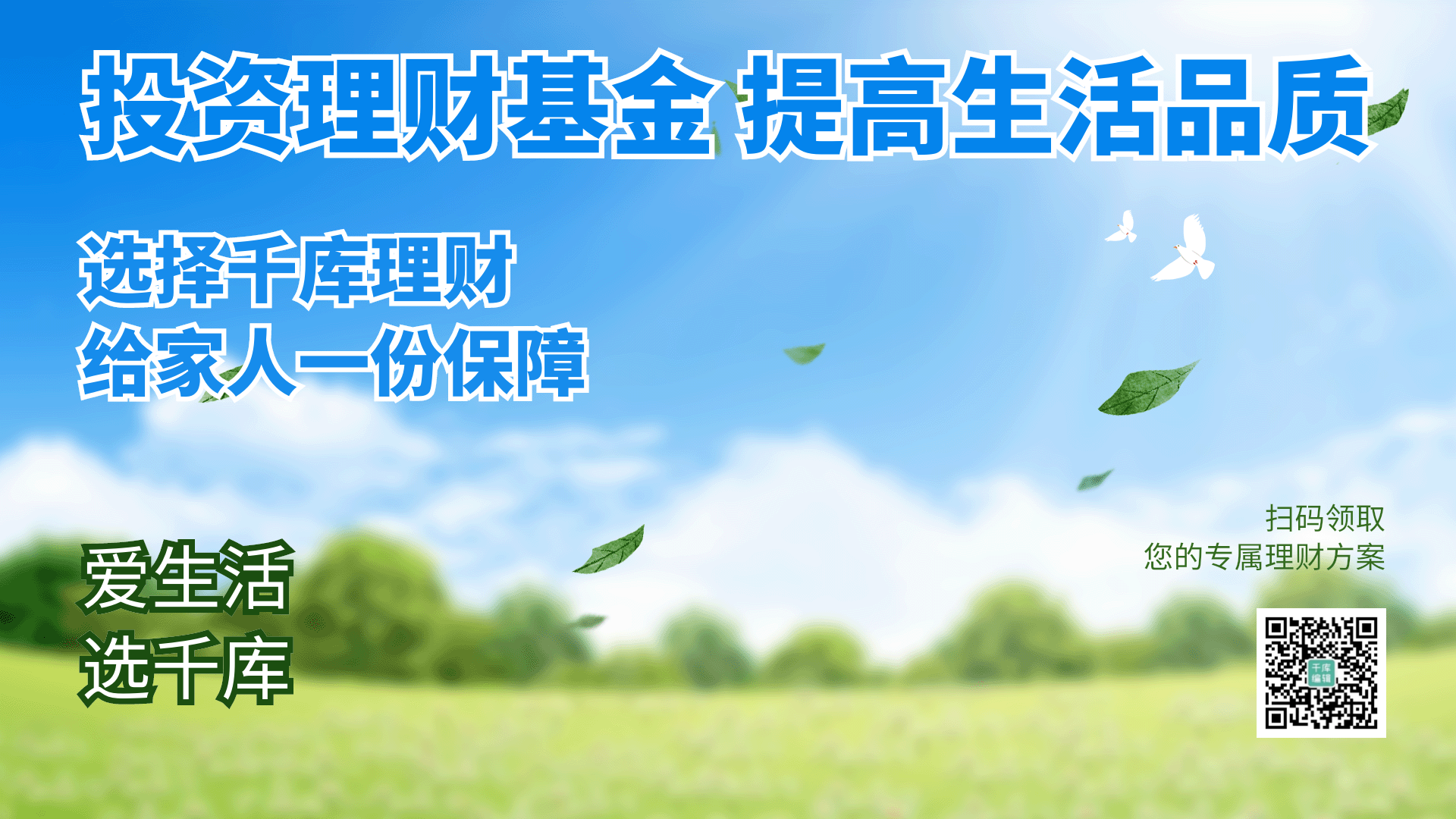 理财签到语(理财签到口令)